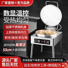 电饼铛商用大型双面加热食堂饼铛全自动烙千层饼锅台式酱香烤饼炉