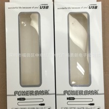 2600MAH香水移动电源包装盒批发 单节吸塑含内托 爆款 超级低价