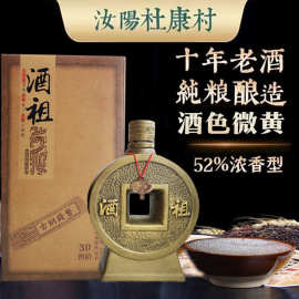 2010年酒祖钱币白酒库存老酒陈年浓香型52度500ml一箱6瓶收藏级
