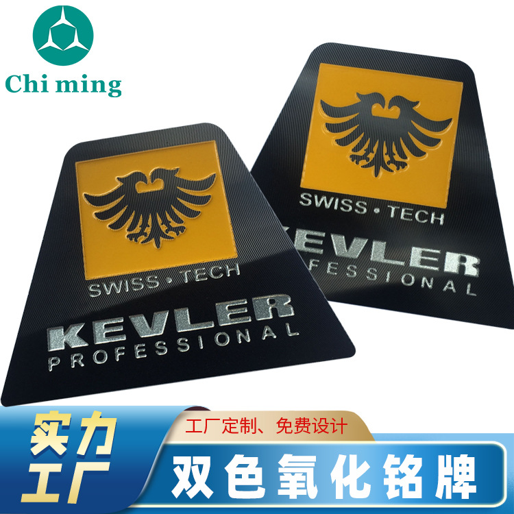 双色氧化音响铭牌