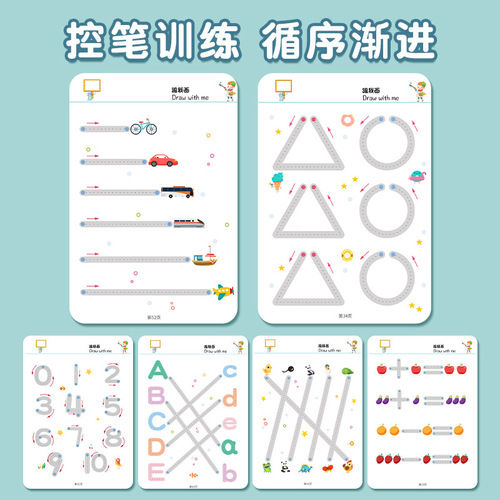 Children's pen control training copybook kindergarten baby concentration picture tracing book water painting graffiti coloring picture book