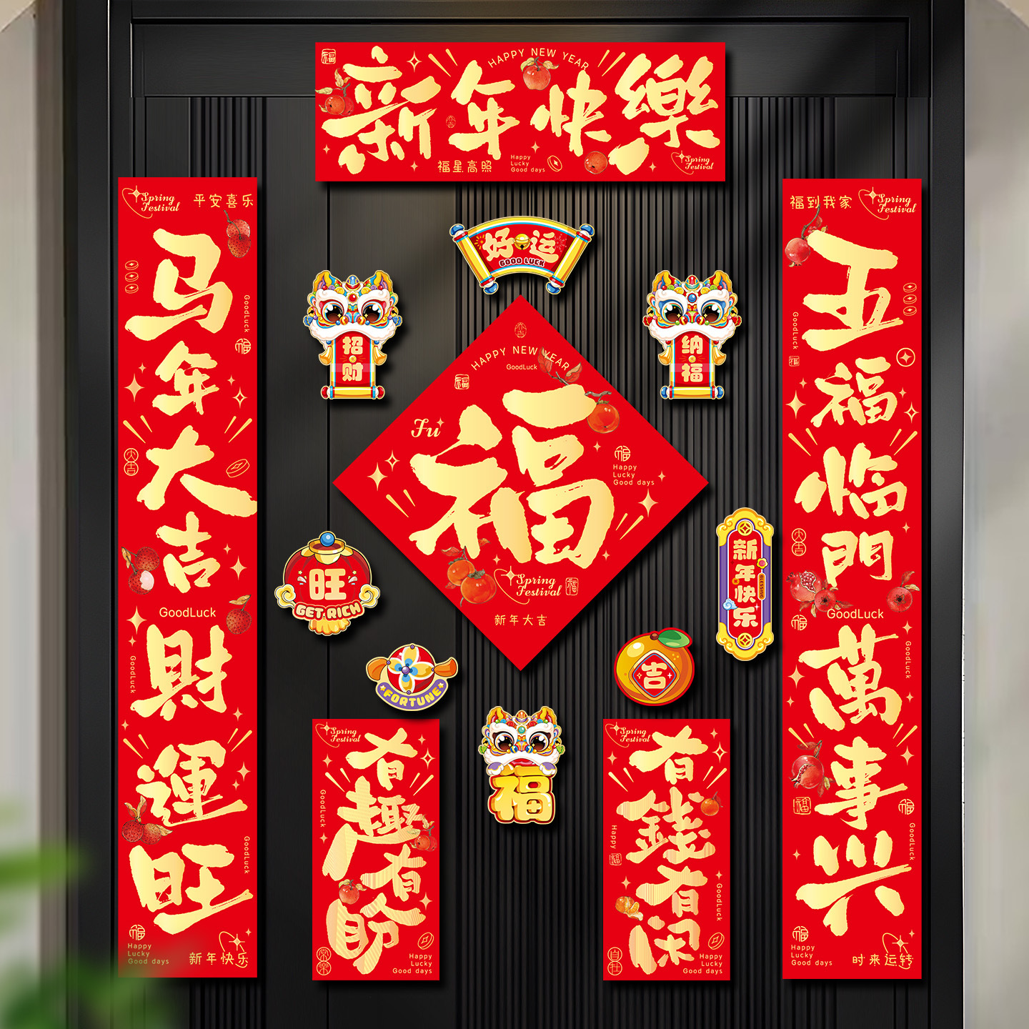 新年磁吸对联2026马年新款过年入户门福字贴装饰春节对联春联批货