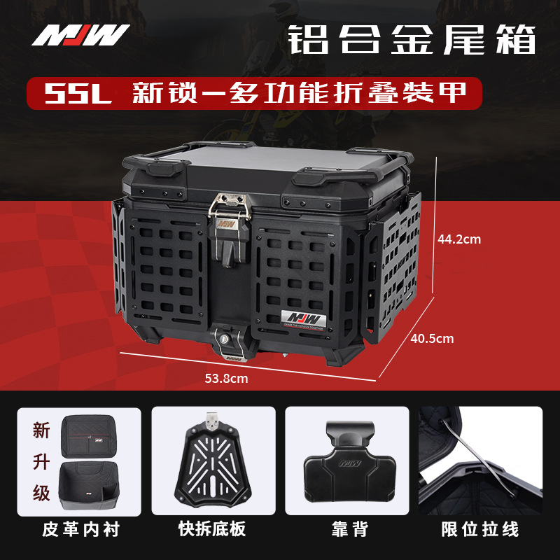 MJWBM Lock 45L55L38L Quick-release Motorcycle Aluminum Alloy Tail Box Side Box Three-piece Waterproof Trunk Storage Box