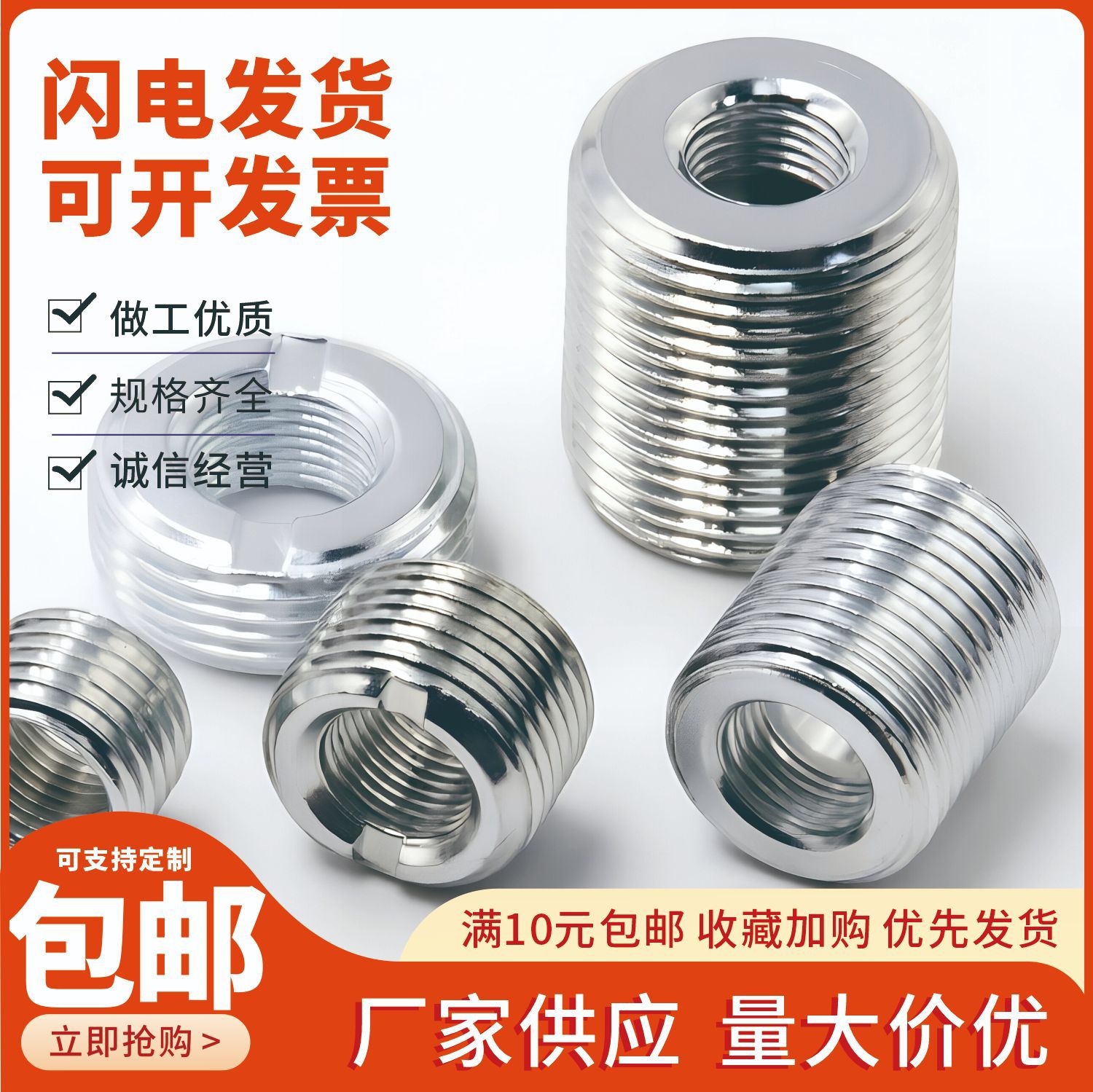 灯饰用细牙内外牙转接头公英制螺纹 台灯转换母变径口螺预埋连接