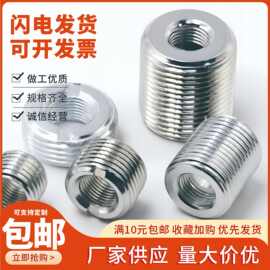 灯饰用细牙内外牙转接头公英制螺纹 台灯转换母变径口螺预埋连接