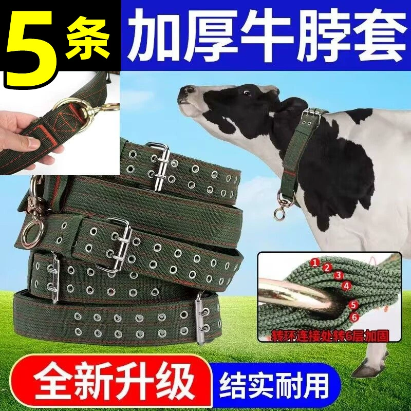 Ошейник для коров, принадлежности для откорма коров, ошейник для овец, утолщенный ошейник для коров и овец, упряжь для крупного рогатого скота и коров