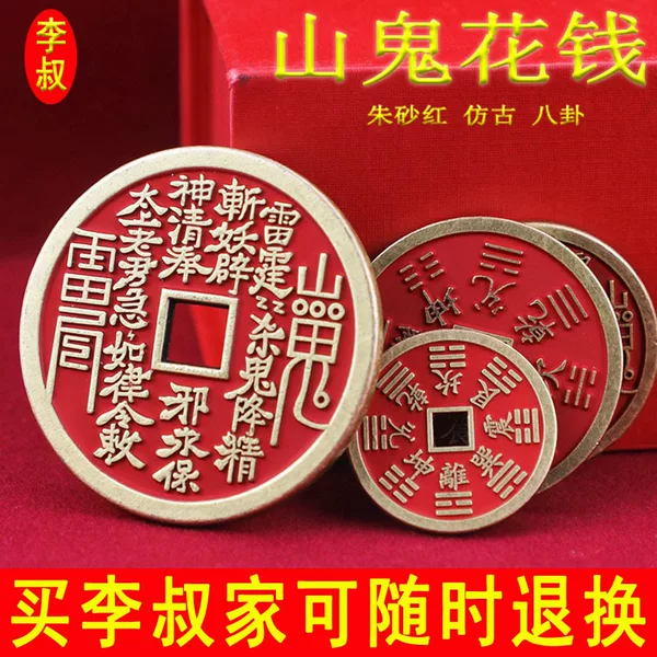 Uncle Li Wholesales Square-Hole Mountain Ghost Money Antique Bronze Coins, Cinnabar Pendants, Bagua Peace Pendants, Antique-Style Coins, Car Hangings