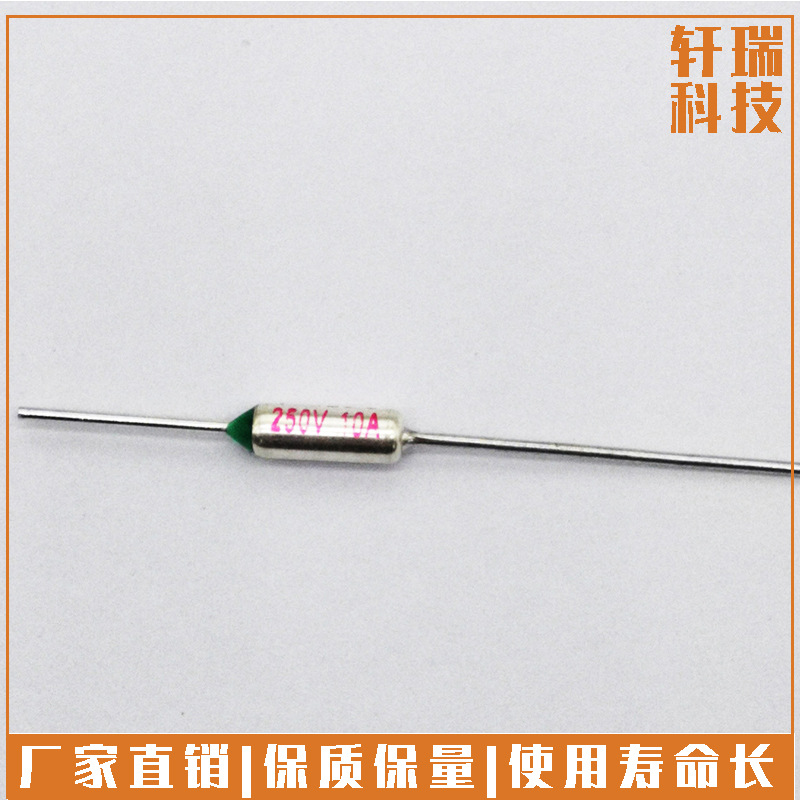 保险管汽车保险丝littelfuse热熔断器保险丝RY金属温度保险丝