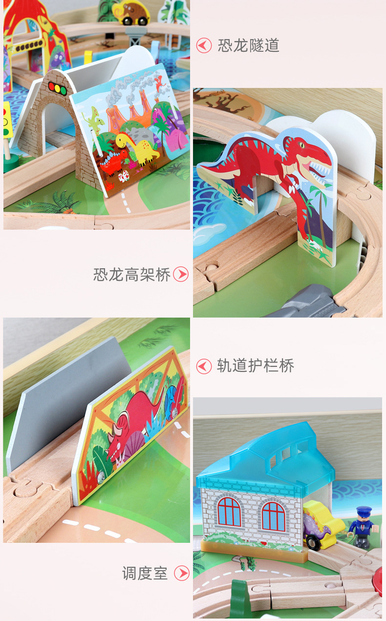 恐龙轨道790 (8).jpg