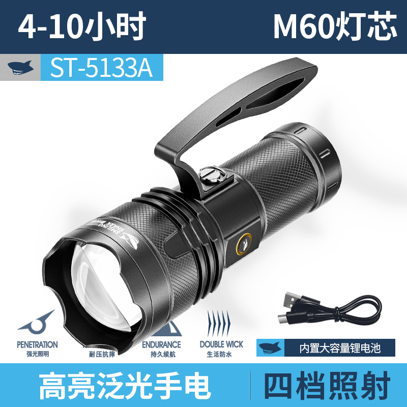ST-5133A 망원 줌 휴대용 탐조등 [내장 배터리 8000mAh]