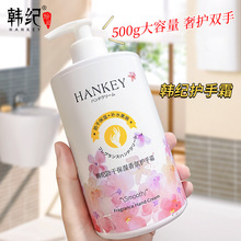 韩纪防干保湿香氛护手霜500g滋养细滑补水护手霜批发厂家一件代发