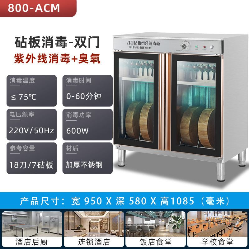Chopping board cutter disinfection cabinet commercial vertical ultraviolet kitchen knife cutting board disinfection machine kitchen kitchenware cleaning cabinet Chopping board cutter disinfection cabinet commercial vertical ultraviolet kitchen knife cutting board disinfection machine kitchen kitchenware cleaning cabinet