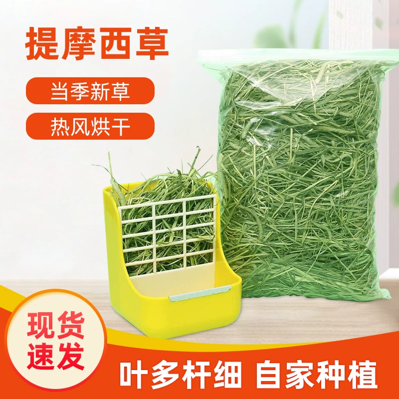 Тимотейное травяное кормовое растение для кроликов, морских свинок и шиншилл, травяное кормовое растение для кроликов, 500 г/пакет, с высоким содержанием клетчатки