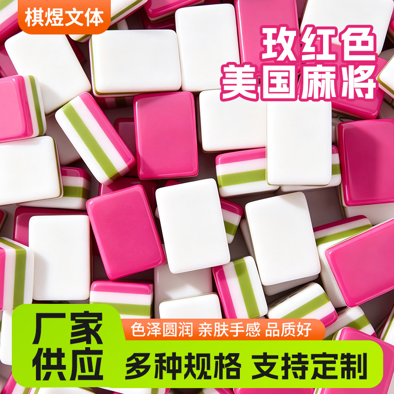 Rose Red American Mahjong Tiles Portable Mahjong Four-Layer Acrylic Foreign Mahjong Outdoor Hand-Play Mahjong Tiles Wholesale