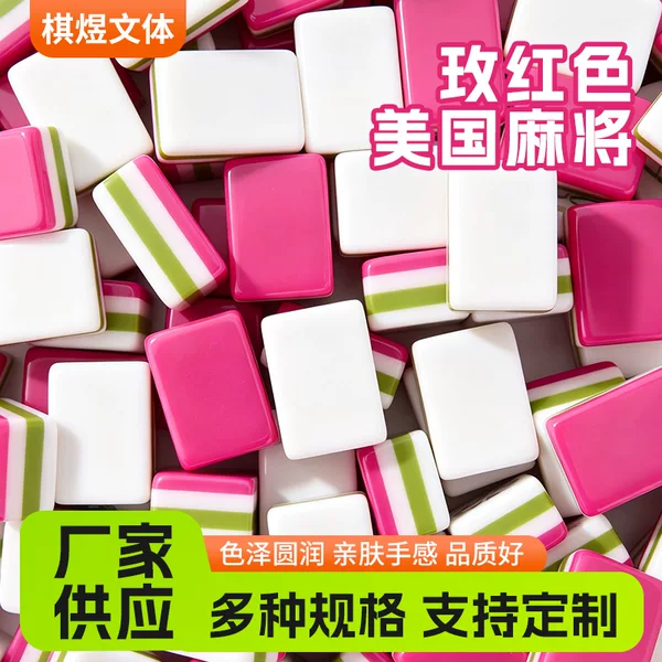 Rose Red American Mahjong Tiles Portable Mahjong Four-Layer Acrylic Foreign Mahjong Outdoor Hand-Play Mahjong Tiles Wholesale