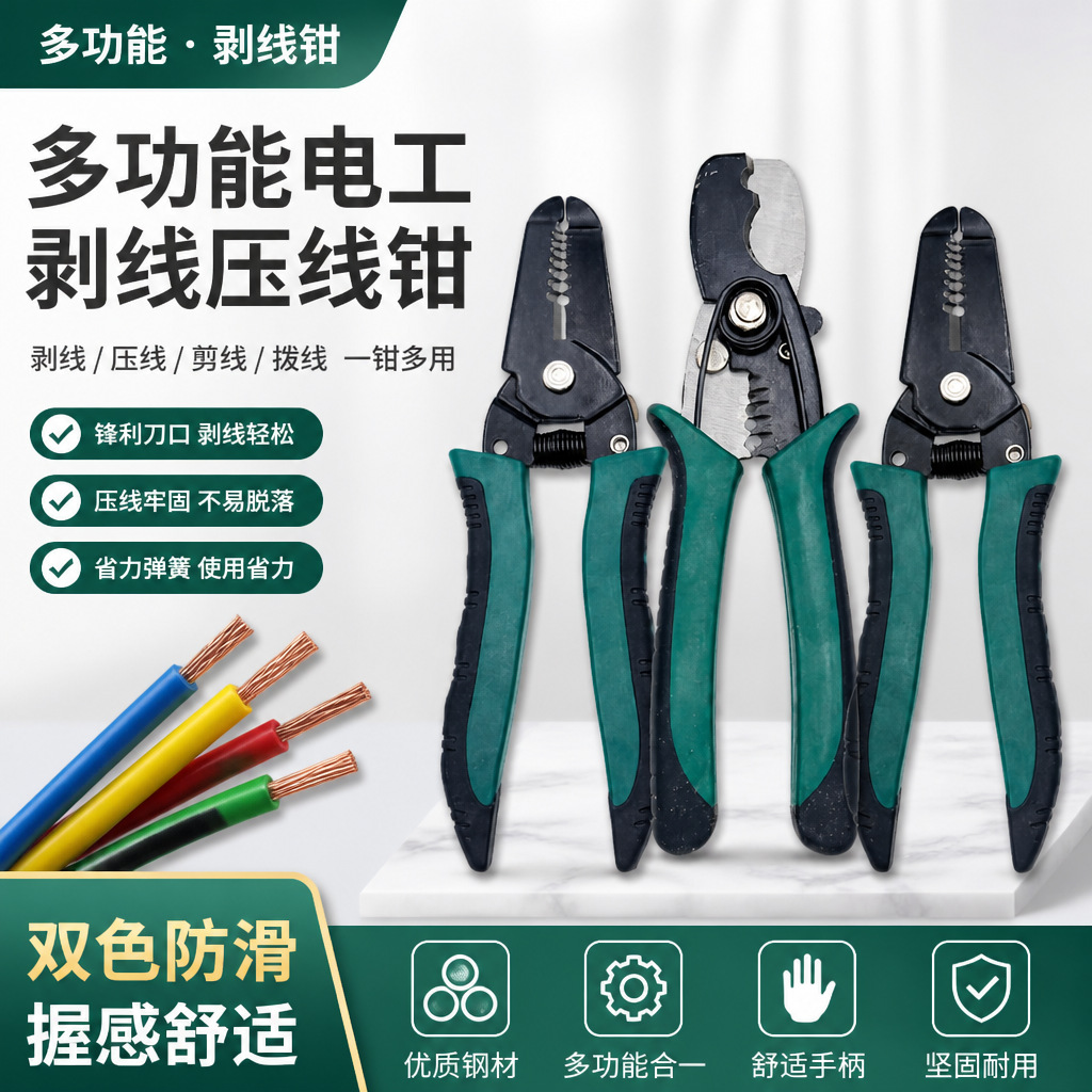 电缆钳多功能剪刀剪线剥皮拔线钳子电工工具神器电缆剥线钳