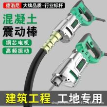可接外贸国内可单做现货手提式水泥震动棒混凝土220v手提式振捣棒
