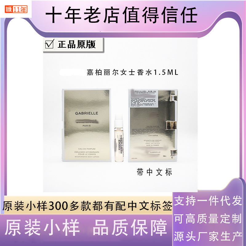 粉邂逅紫邂逅5号嘉伯丽尔coco小姐蔚蓝淡浓香精男士香水小样1.5ml|undefined
