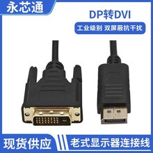 dpDvga1.8D^dp to DVI 1.8M DӾ4K1080paS