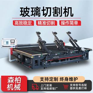 材料利用率高玻璃切割机_1688工业设备采购