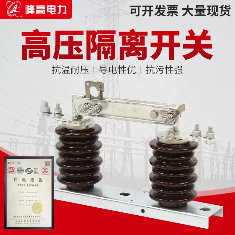 厂家户外高压隔离开关新型GW9-12G-630A陶瓷三相交流柱上刀闸开关