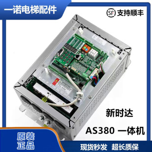 Ll New Shida As380 Inverter/One-Piece Machine As380 4T07P5/4T0011/4T0015 Spot Quality