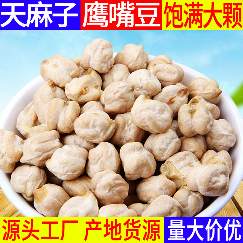 Jianghu stall exhibition products chickpea exhibition night market products stall wholesale products chicken heart beans gastrodia