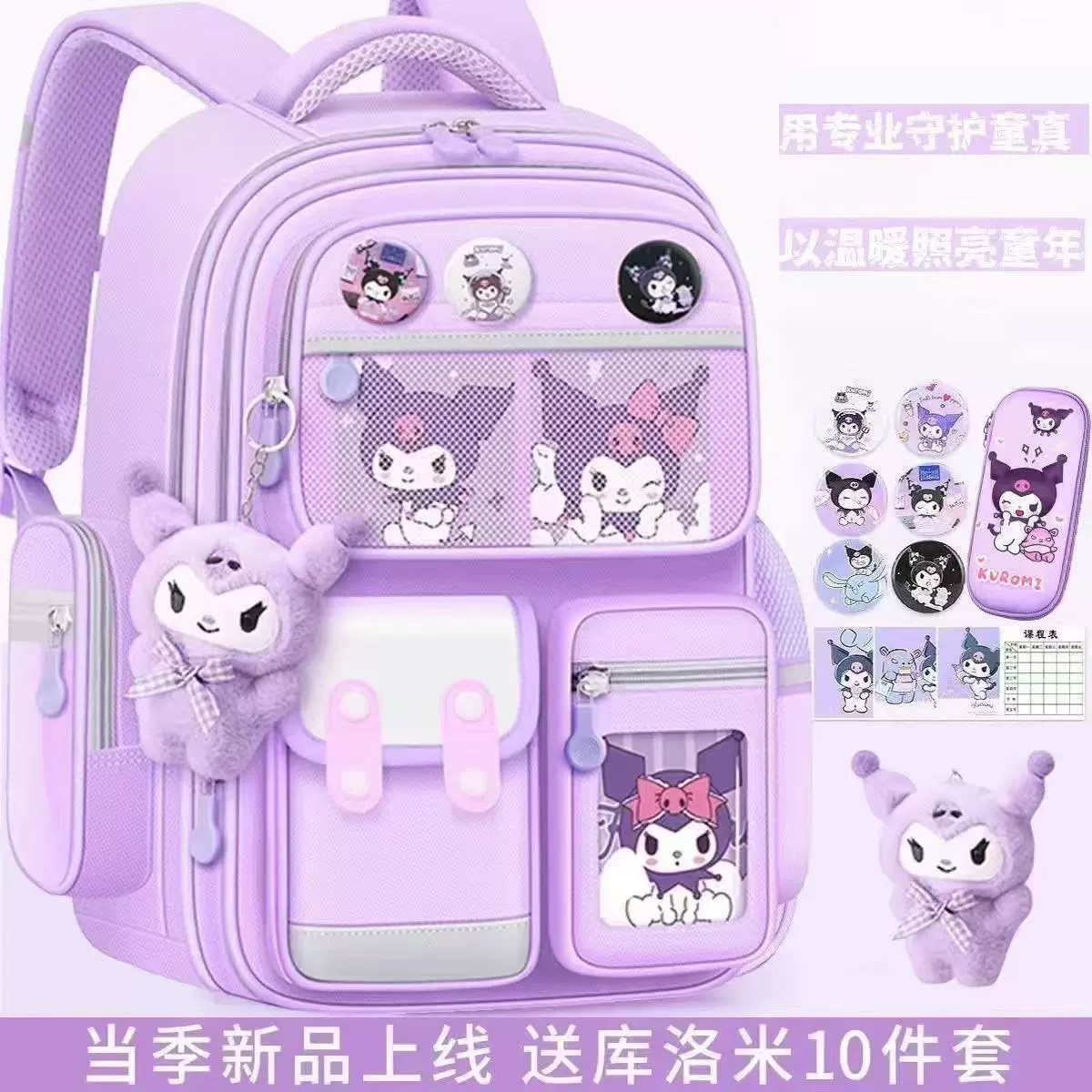 Cartoon school bag, children's backpack lightweight, spine protection, 6-12 years