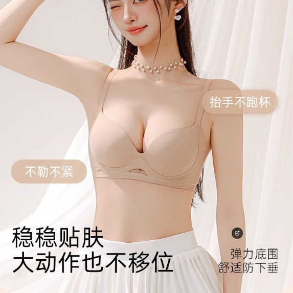 漫画提拉纯欲聚拢内衣女小胸显大提拉塑形粉底液夏季隐形不透圆圆|undefined
