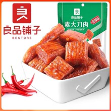 良品铺子素大刀肉260g包装素肉制品面筋怀旧食品小吃零食批发代发