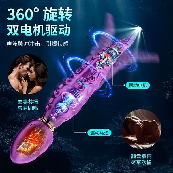 Octopus stick (vibrating swing type)