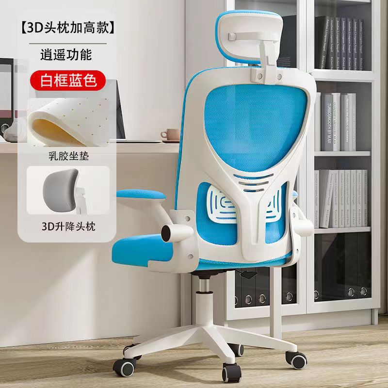 silla de estudio silla de computadora cómoda silla de oficina en el hogar silla de red de estudio silla giratoria ergonómica silla de oficina
