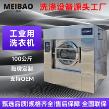 100公斤工业洗衣机大型洗涤设备厂酒店工业水洗机商用工业洗衣机