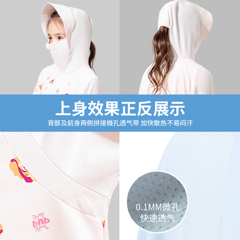 Wangwang Team Children's Sunscreen Clothing A Class UV Protection Skin Clothing for Girls and Boys' Hooded Sunscreen Cape Coat 