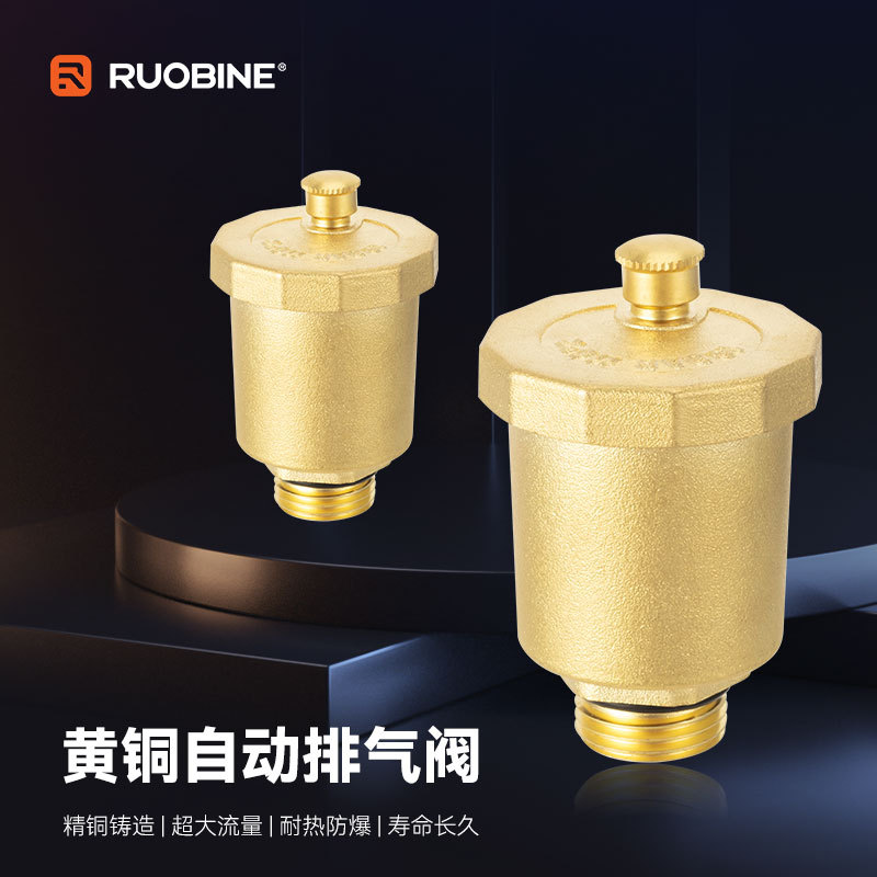 黄铜自动排气阀直排外螺纹暖气丝扣自来水管道放气阀一体排气阀