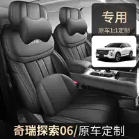 Подушка сиденья Chery Discovery 06, специальный чехол для автомобильного сиденья, полностью закрытый чехол для сиденья Chery Discovery 06, универсальный чехол для автомобильного сиденья на четыре сезона