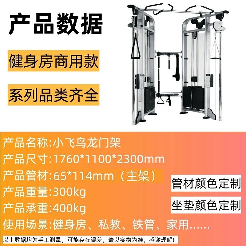4人用、5人用、8人用の多機能総合トレーニング業務用フィットネス機器、ガントリー式筋力器具|undefined