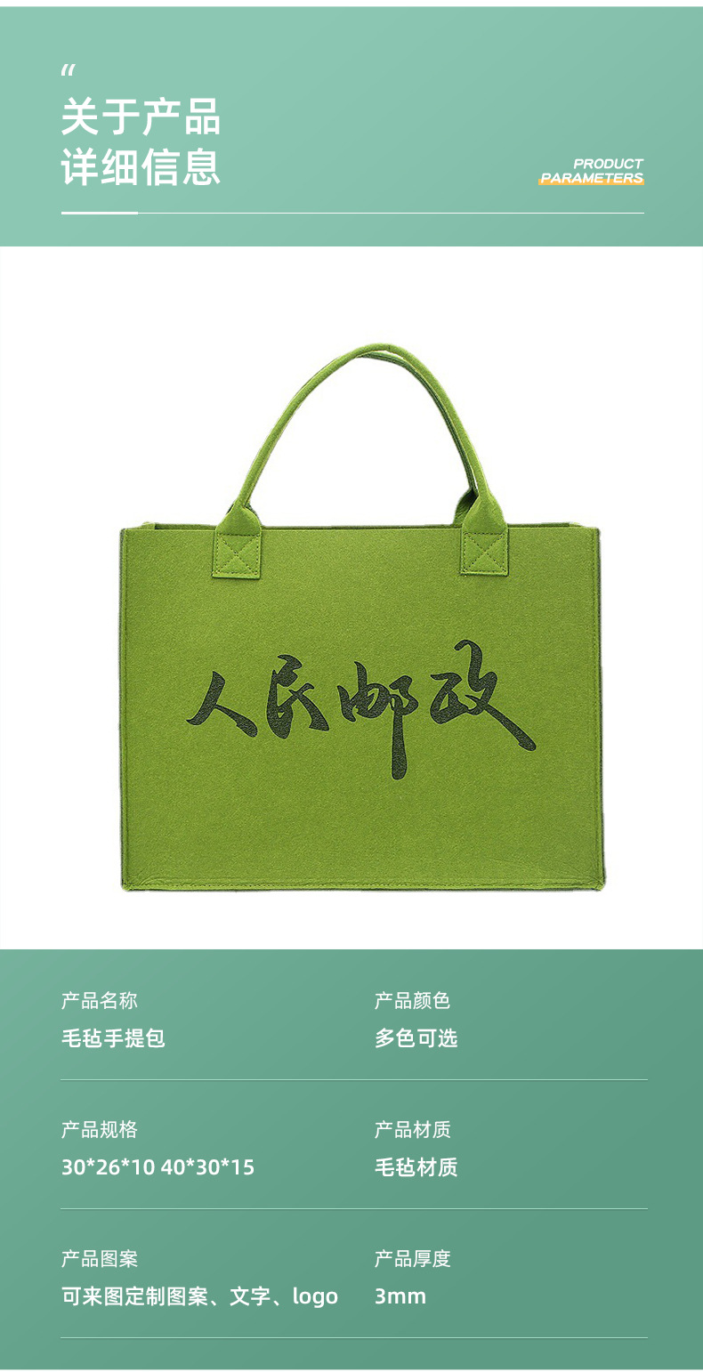 毛毡手提包详情页_04