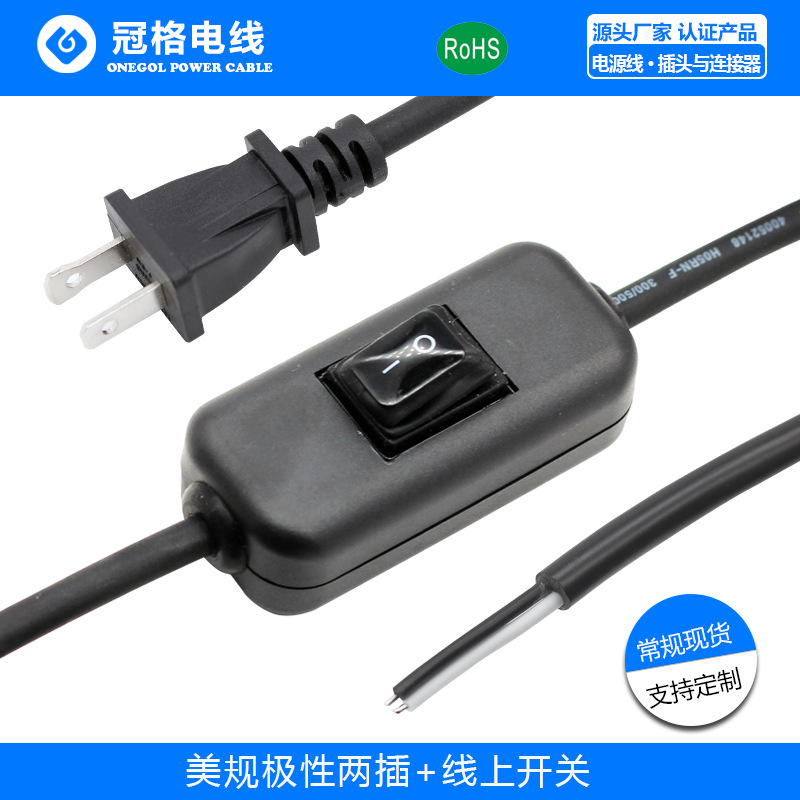 美规极性两插 防水密封胶线上开关 SJOW 2/C 0.824 美规电源线