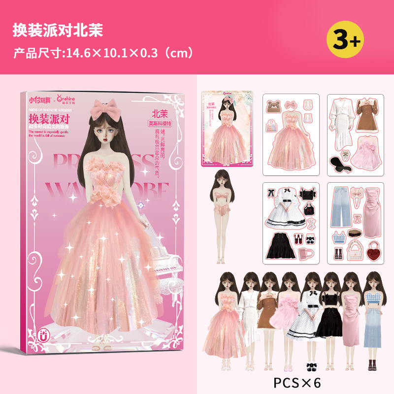 小伶玩具磁力贴纸书换装儿童益智diy早教启蒙免裁剪安静书公主书|undefined
