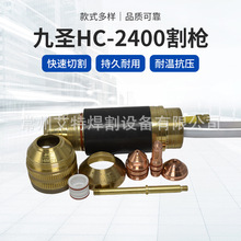 ��ʥ�����Ӹ�ǹHC-2400���241021�缫242021����243021����ñ