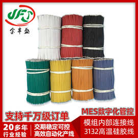 厂家直供3132 26AWG硅胶线 3239高温高压线 1.0mm电热膜连接线