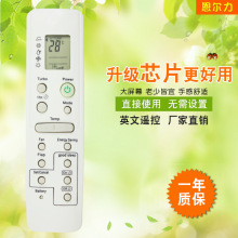 适用于三星英文空调遥控器DB93-03012D 外贸遥控跨进新款现货热卖