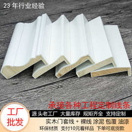 厂家批发门框实木装饰线条原木边框窗户套线条烤漆门套线包边框