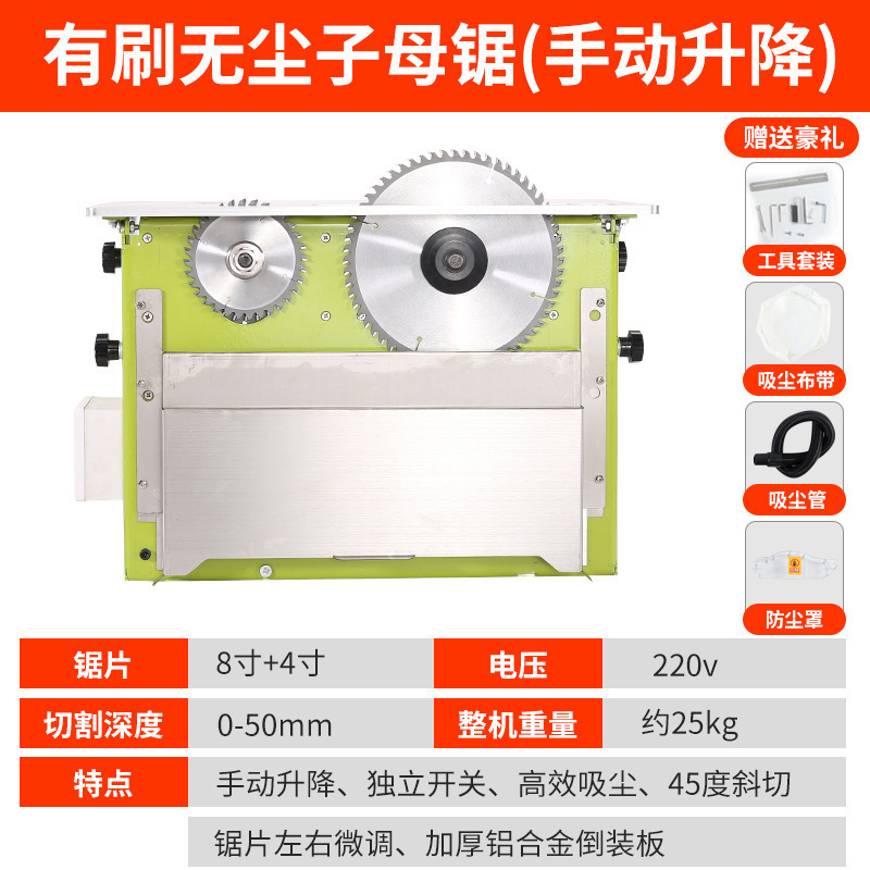 Máquina de corte especial para carpintería sin polvo, mesa de empuje, mesa de trabajo de precisión de sierra eléctrica, máquina multifuncional integrada