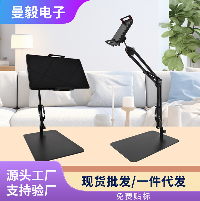 亚马逊桌面悬臂支架金属床头可伸缩直播手机支架懒人追剧平板支架|undefined