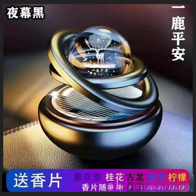 第三世代ソーラーダブルリングサスペンションカーオーナメントセンターコンソール横暴な自動回転光感知オーナメントカーアロマセラピー|undefined