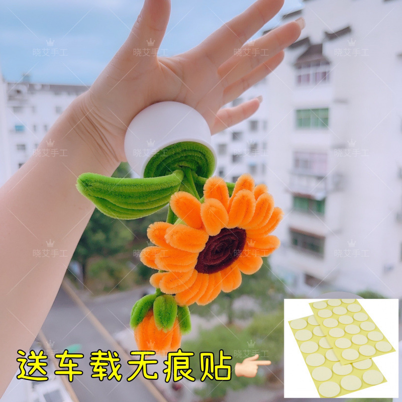 ひまわりの車載用小型鉢植え〜同じスタイルの小さな植木鉢を無料で提供し、痕跡のないステッカー付きのクリエイティブな手作りDIY教師の日のギフト|undefined