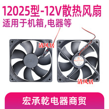 ��12025��12Vɢ���L�ȡ�������� �C��C�� ؓ��ɢ��ͨ�L�L�����