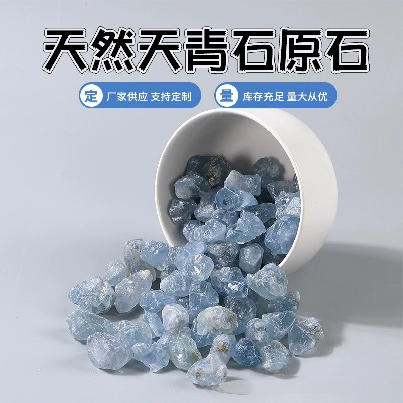 天然天青石原石矿物蓝碎石晶石水晶工艺品家居装饰海蓝宝星空蓝